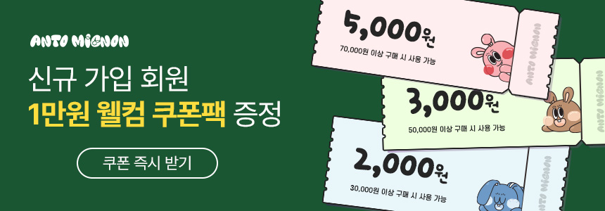 회원가입 혜택