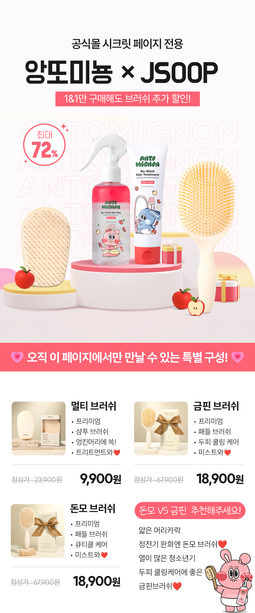 브러쉬배너