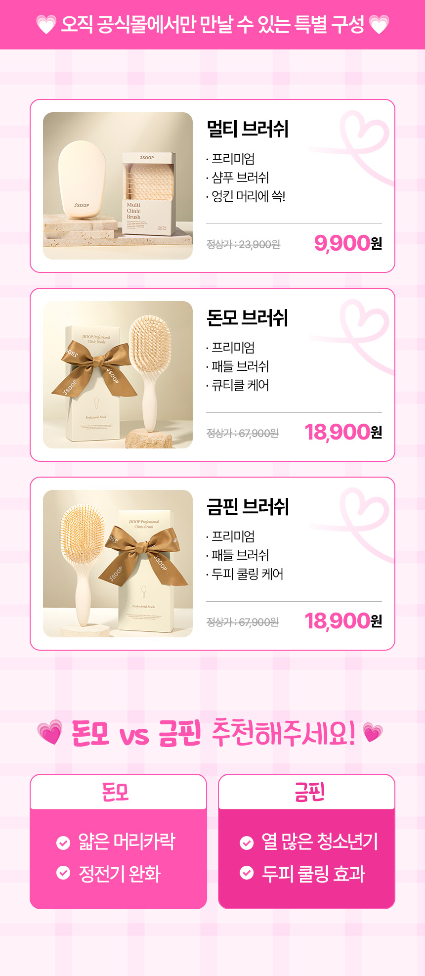자사몰이벤트배너