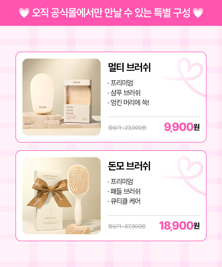 자사몰이벤트배너