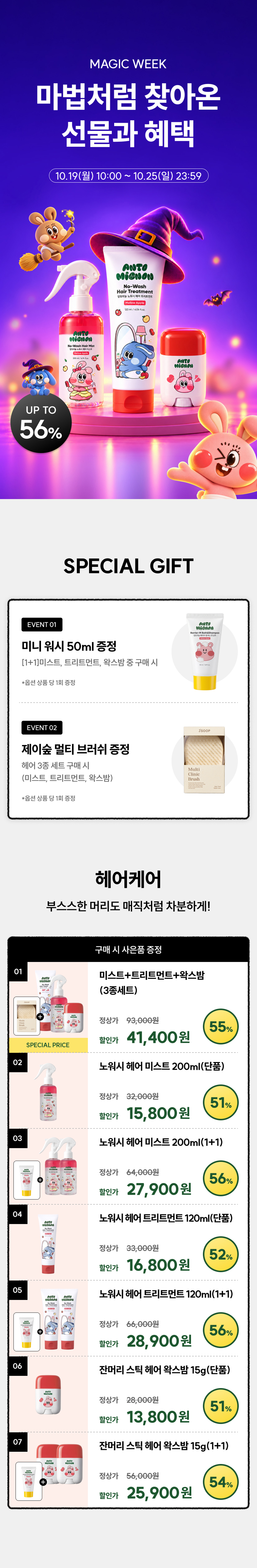 프로모션 배너