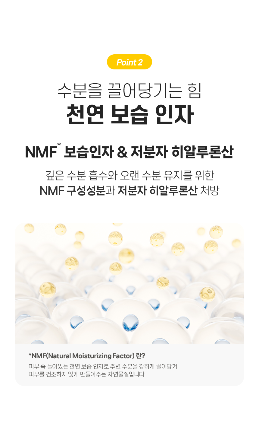 260320_앙또 베리어엠 로션_리뉴얼