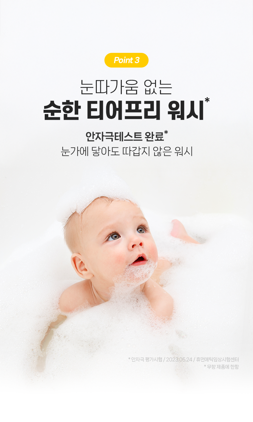 260320_앙또 베리어엠 로션_리뉴얼