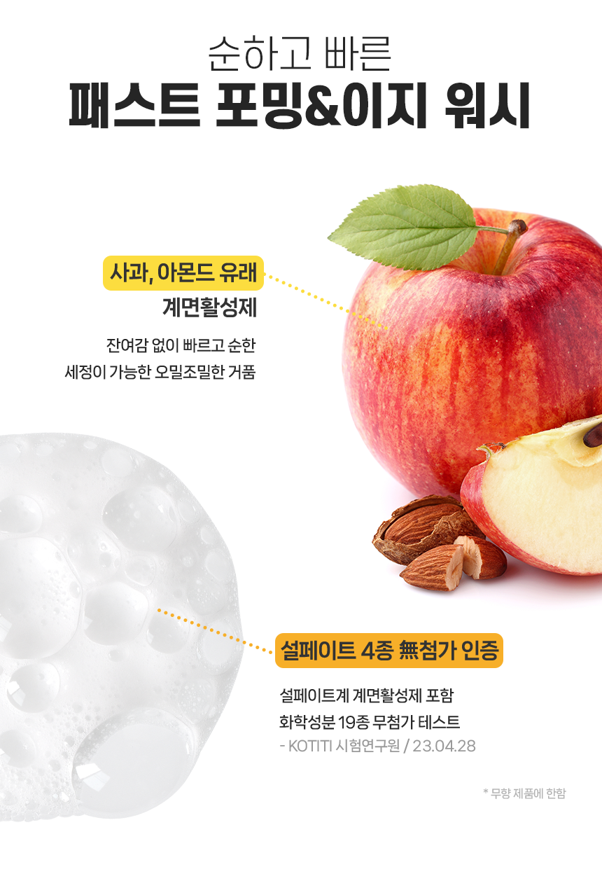 260320_앙또 베리어엠 로션_리뉴얼