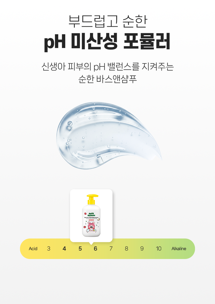 260320_앙또 베리어엠 로션_리뉴얼