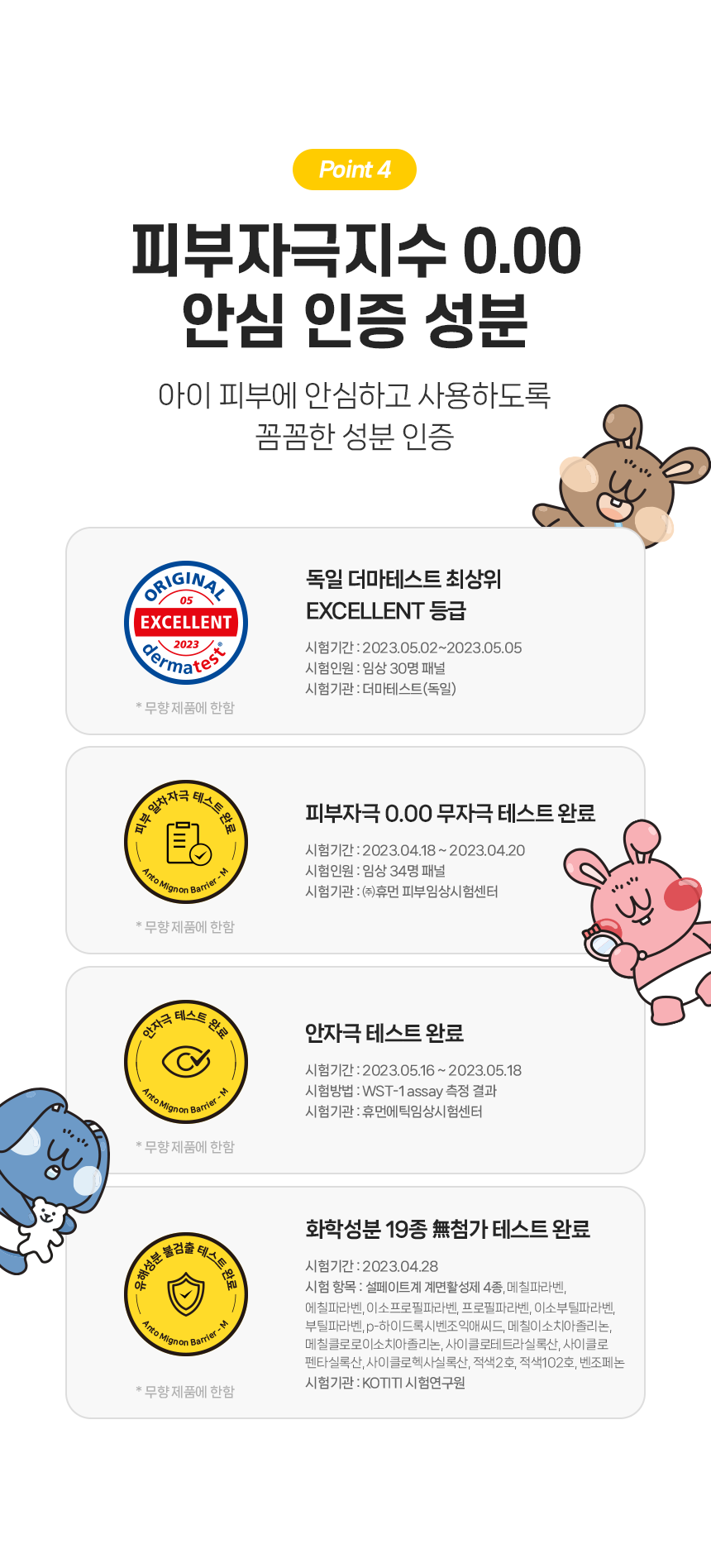260320_앙또 베리어엠 로션_리뉴얼