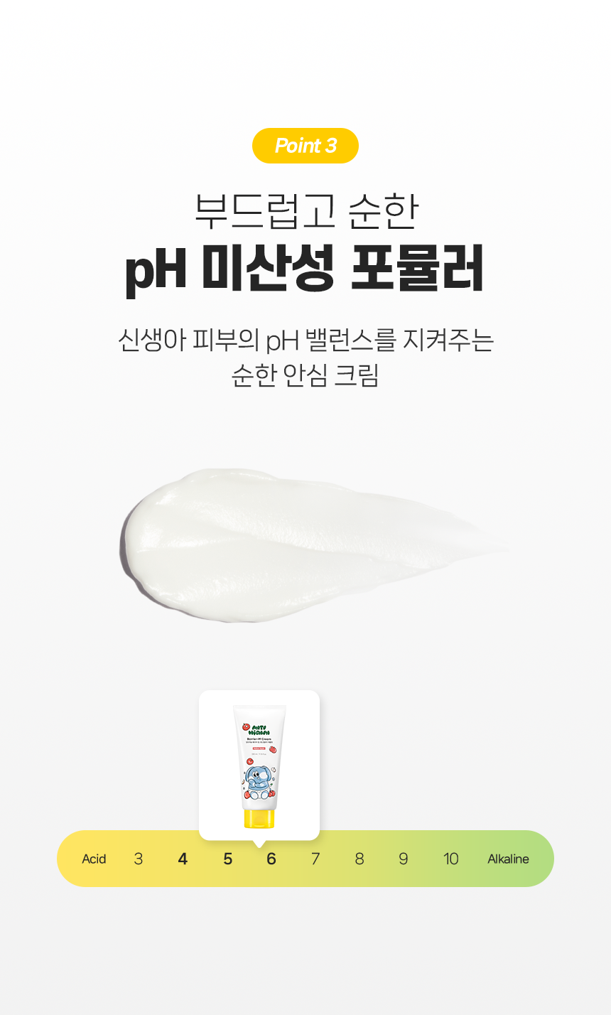 260320_앙또 베리어엠 로션_리뉴얼