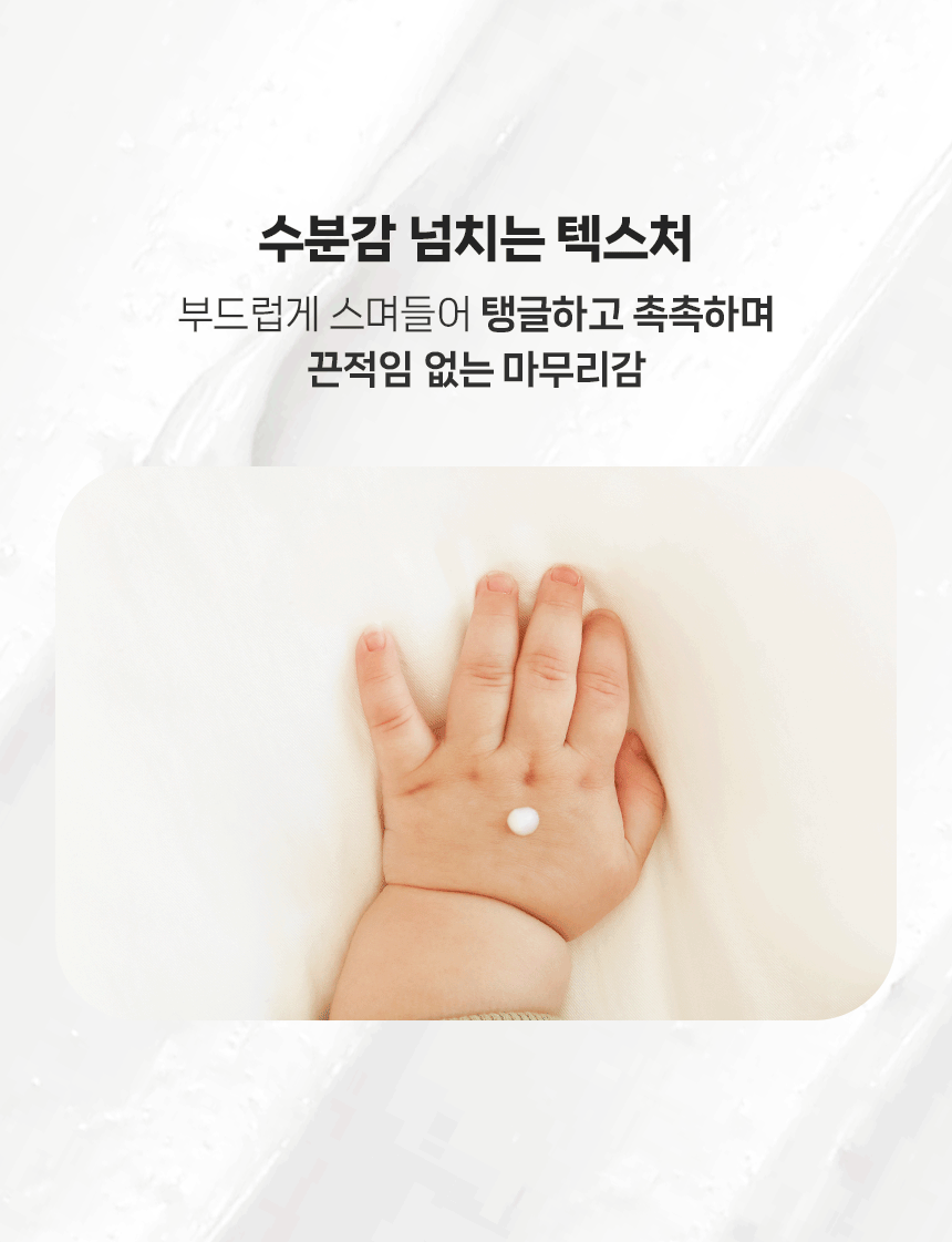 260320_앙또 베리어엠 로션_리뉴얼