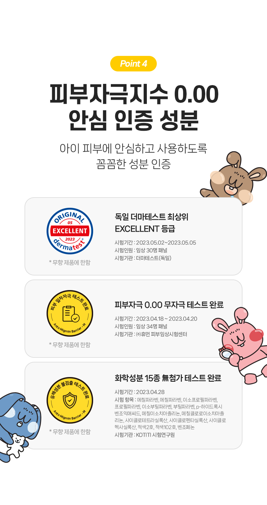 260320_앙또 베리어엠 로션_리뉴얼