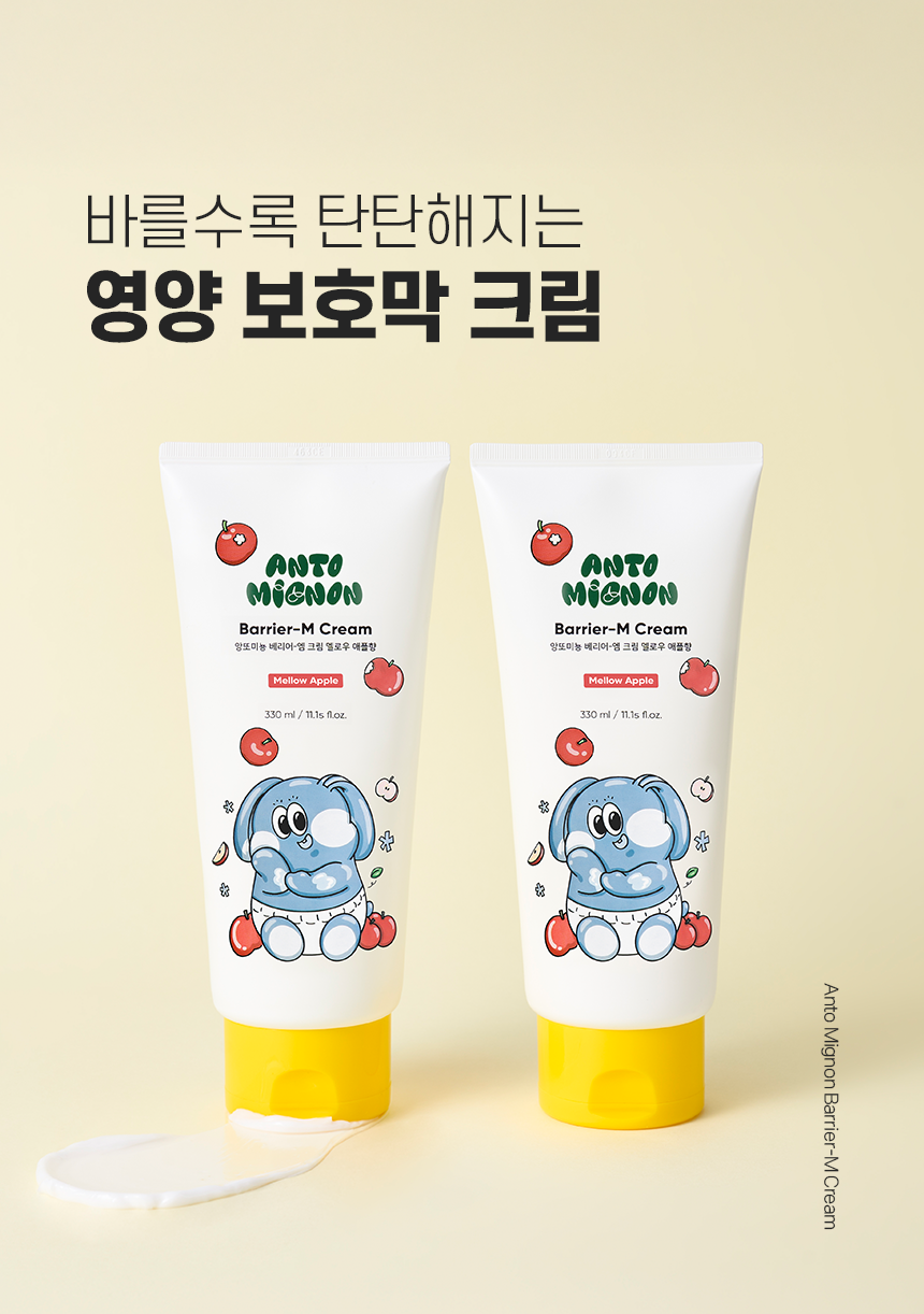 260320_앙또 베리어엠 로션_리뉴얼