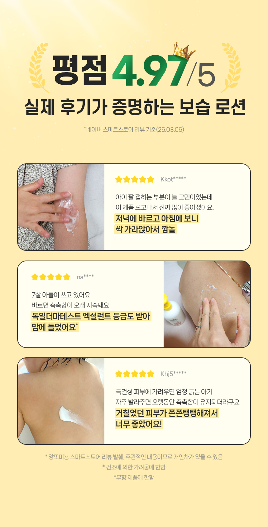 260320_앙또 베리어엠 로션_리뉴얼