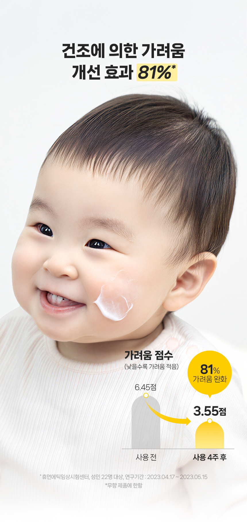 260320_앙또 베리어엠 로션_리뉴얼