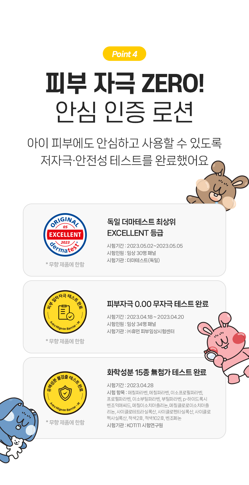260320_앙또 베리어엠 로션_리뉴얼