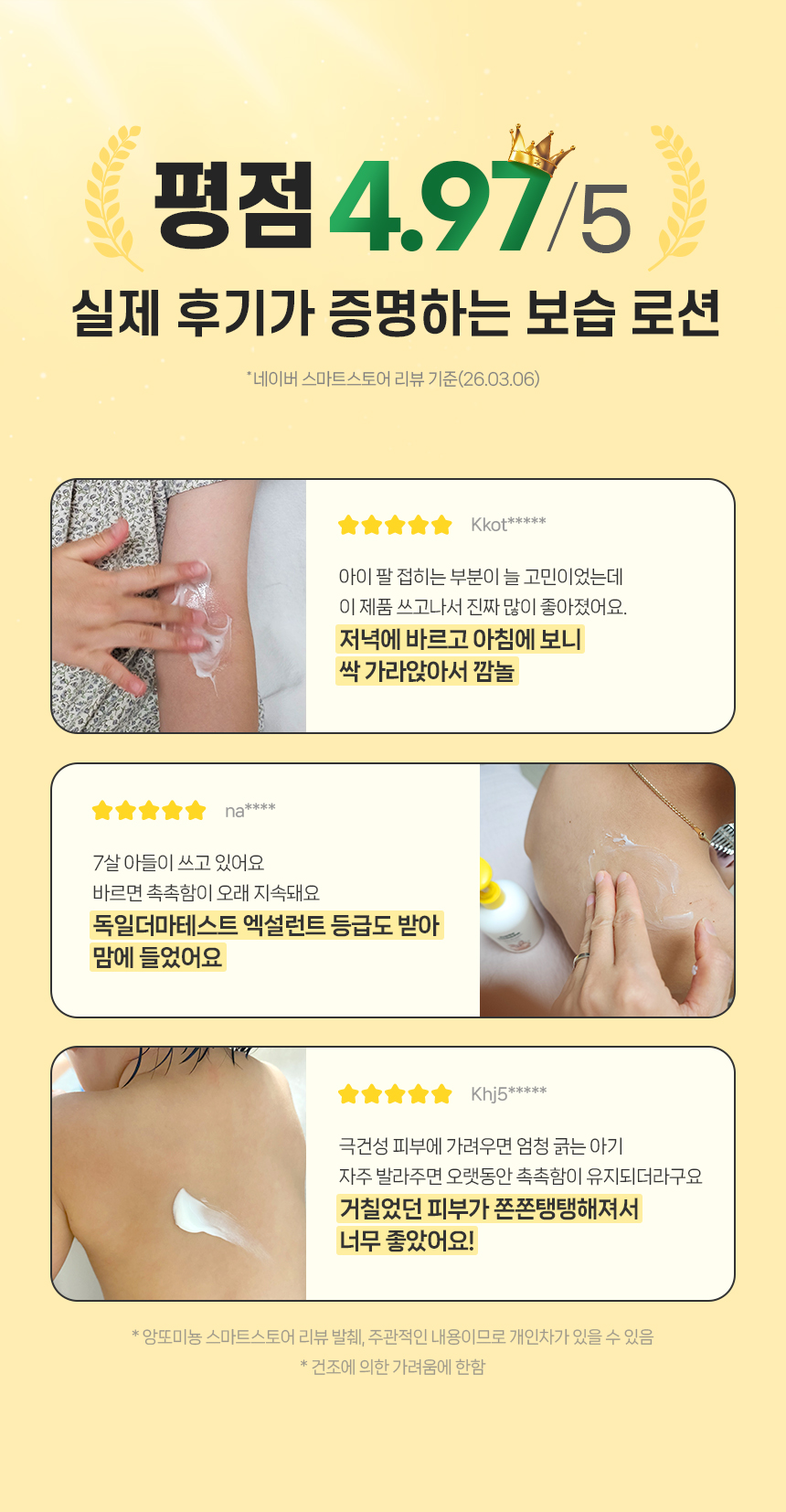 260320_앙또 베리어엠 로션_리뉴얼