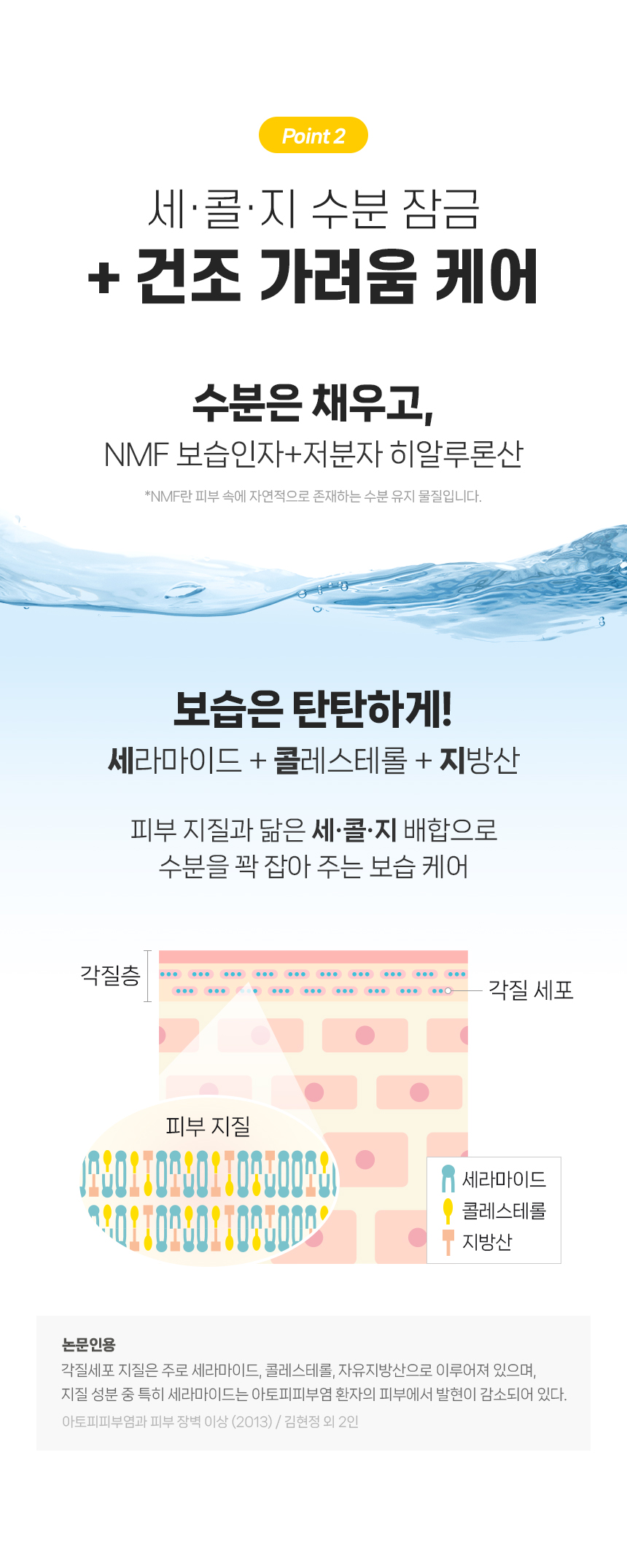 260320_앙또 베리어엠 로션_리뉴얼