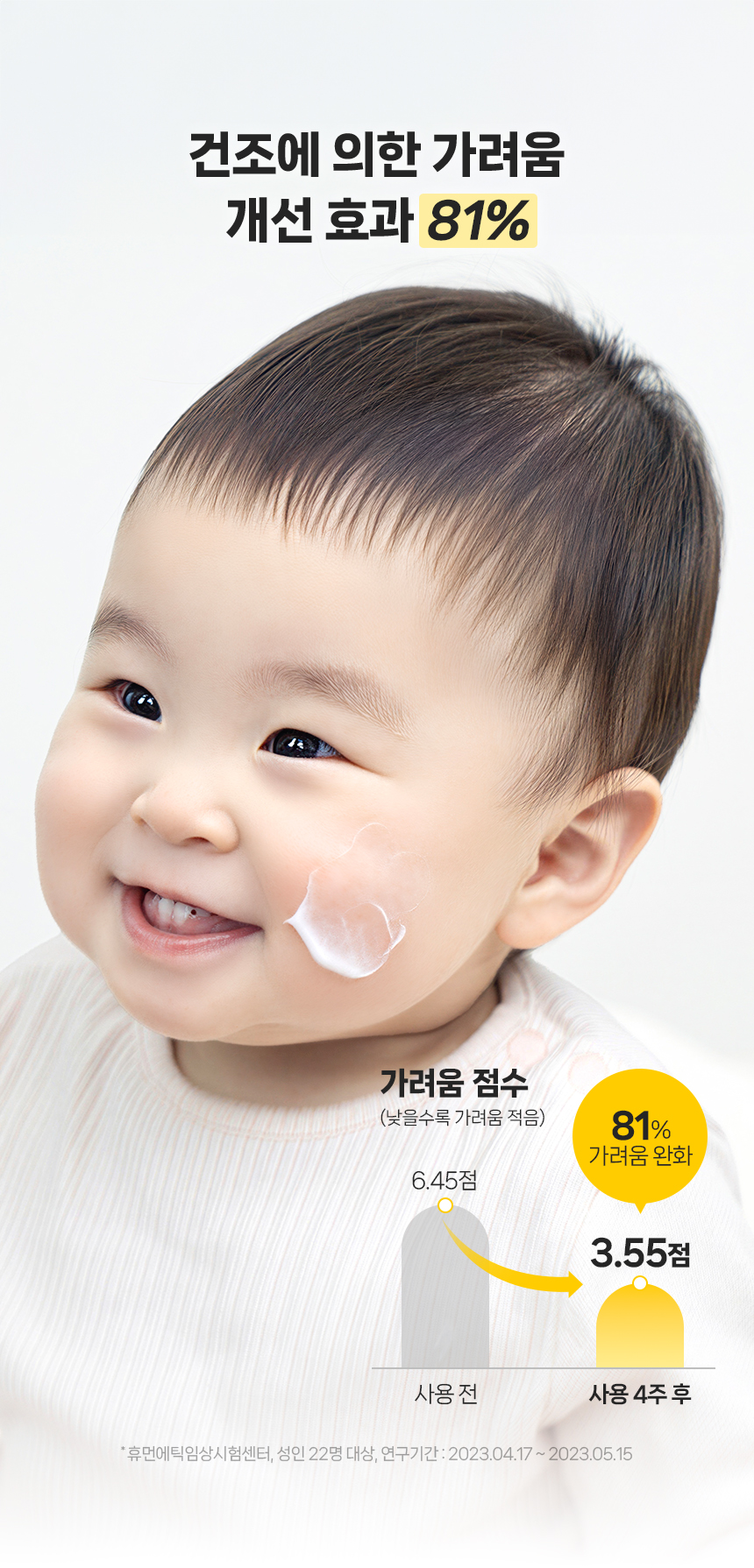 260320_앙또 베리어엠 로션_리뉴얼