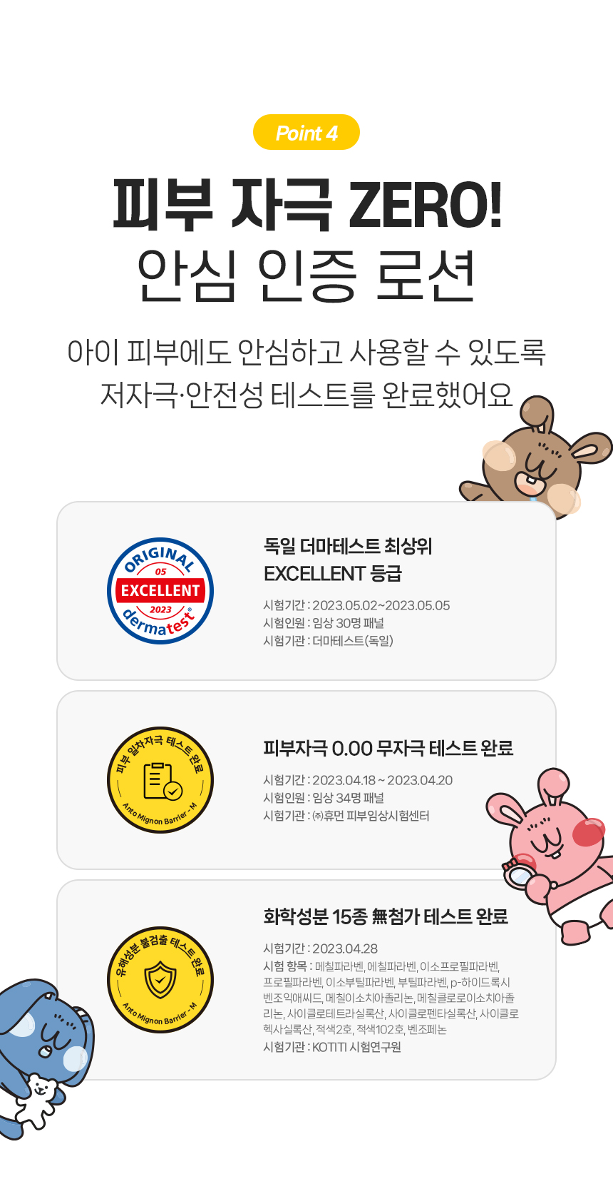 260320_앙또 베리어엠 로션_리뉴얼