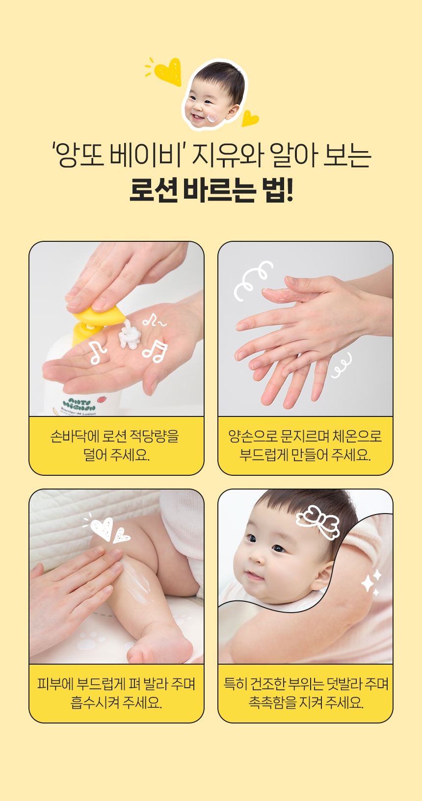 260320_앙또 베리어엠 로션_리뉴얼