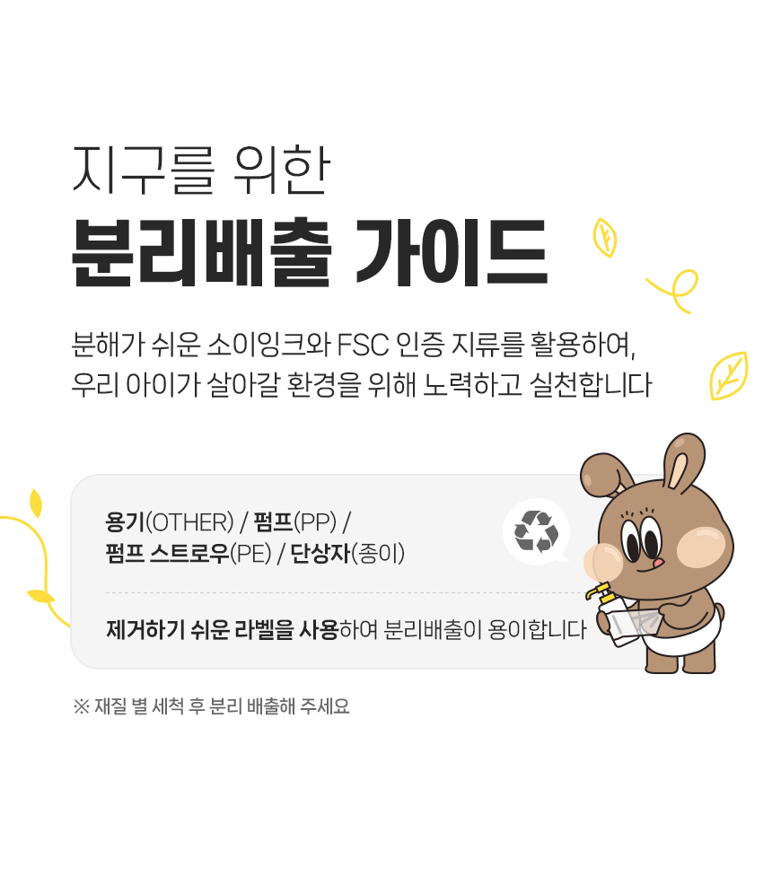 260320_앙또 베리어엠 로션_리뉴얼