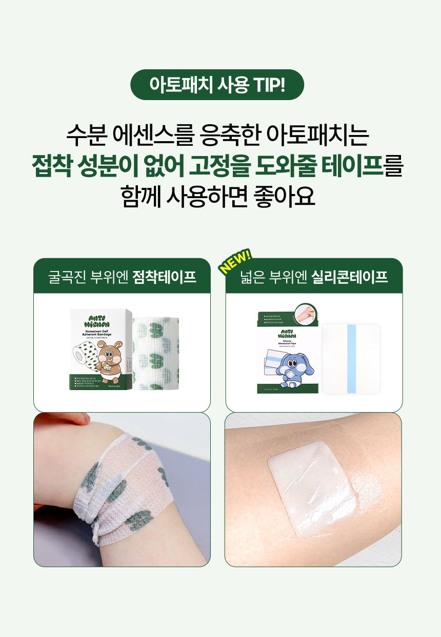 피부장벽 개선