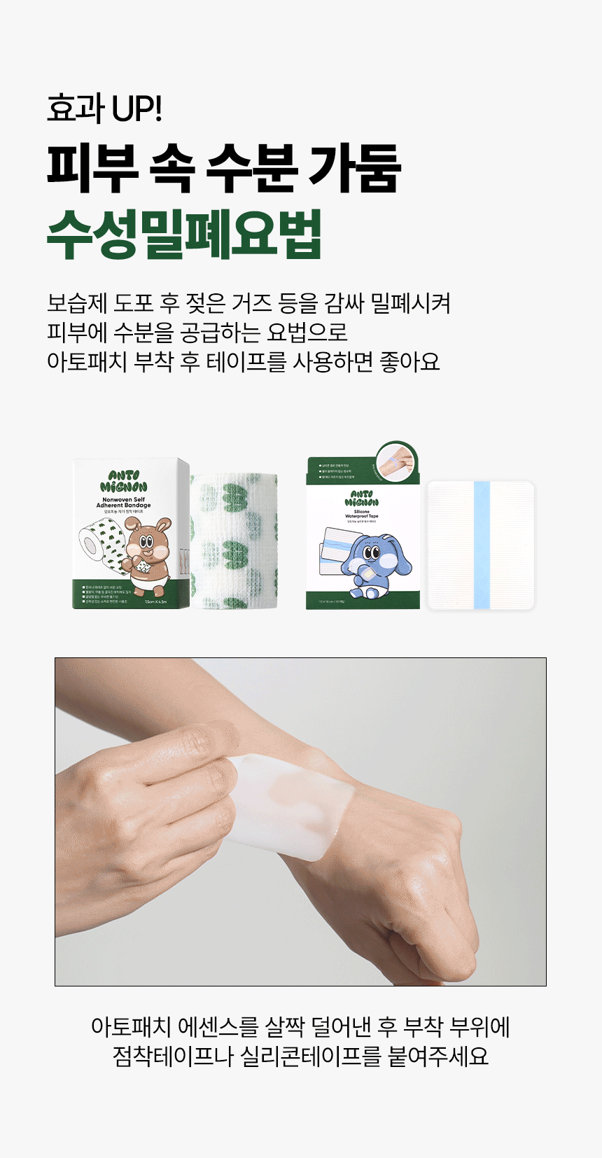 판테놀 2단계 케어