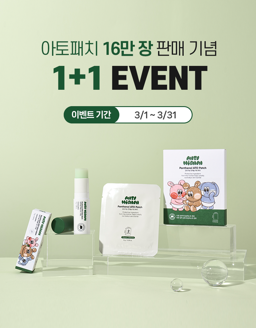 피부장벽 개선