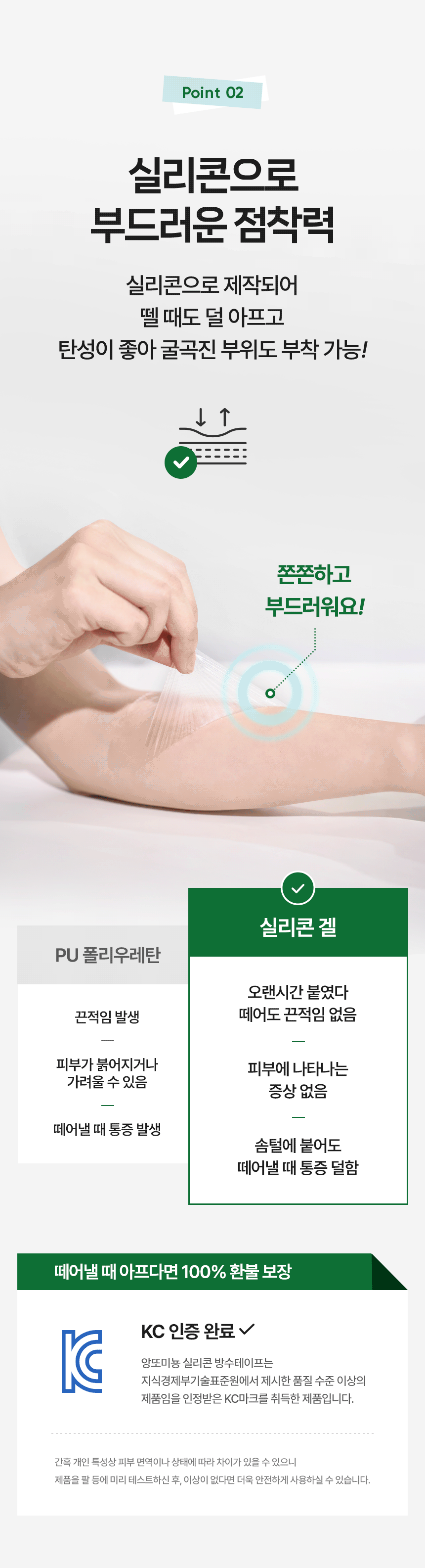 앙또 실리콘테이프