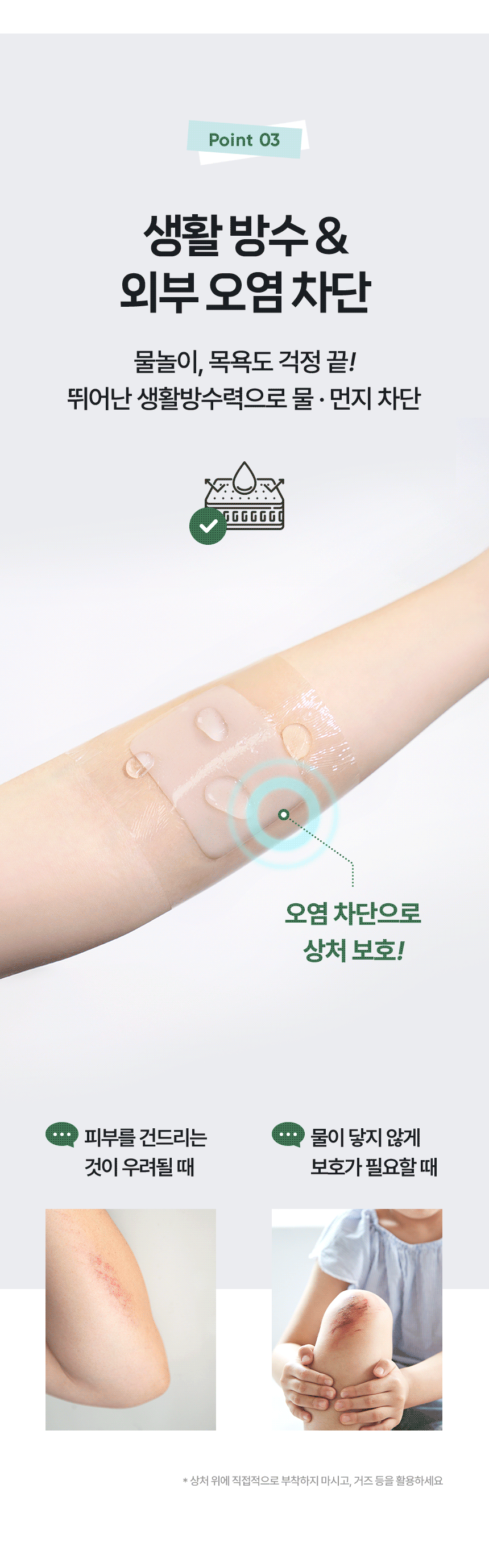 앙또 실리콘테이프