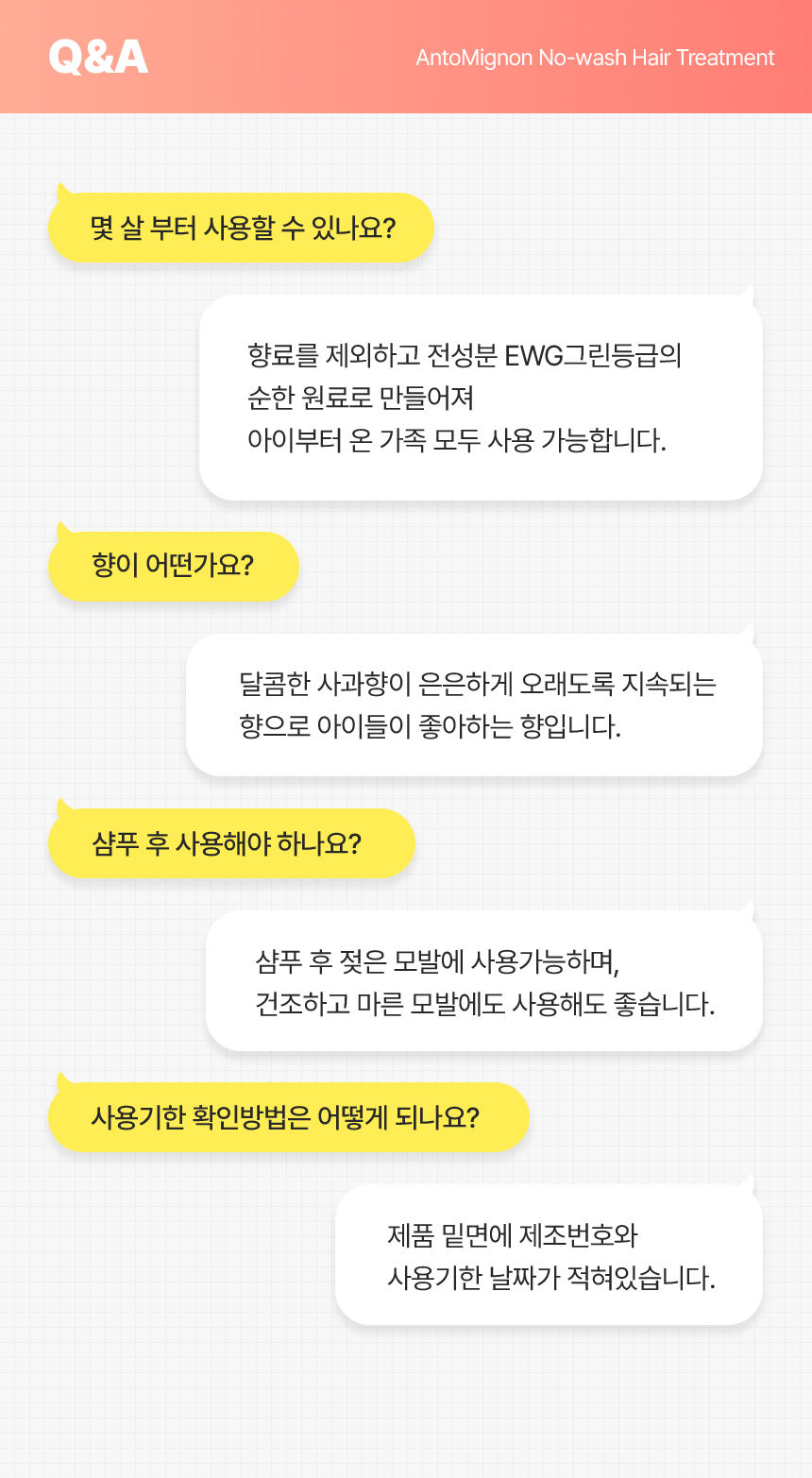 노워시헤어트리트먼트