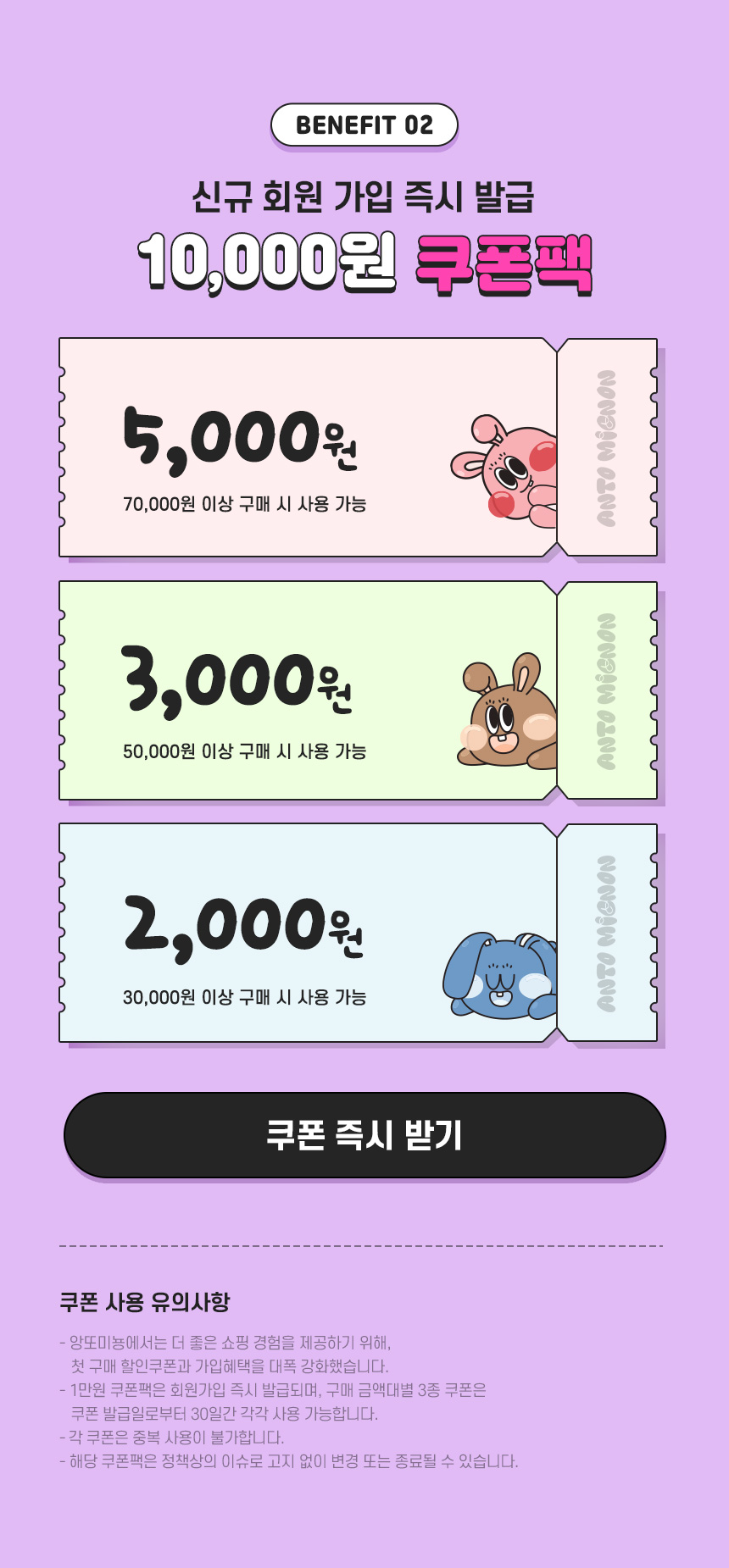 회원가입 혜택