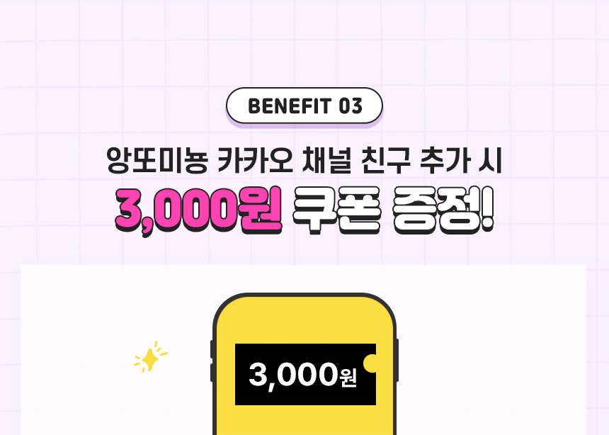 회원가입 혜택
