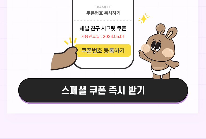회원가입 혜택