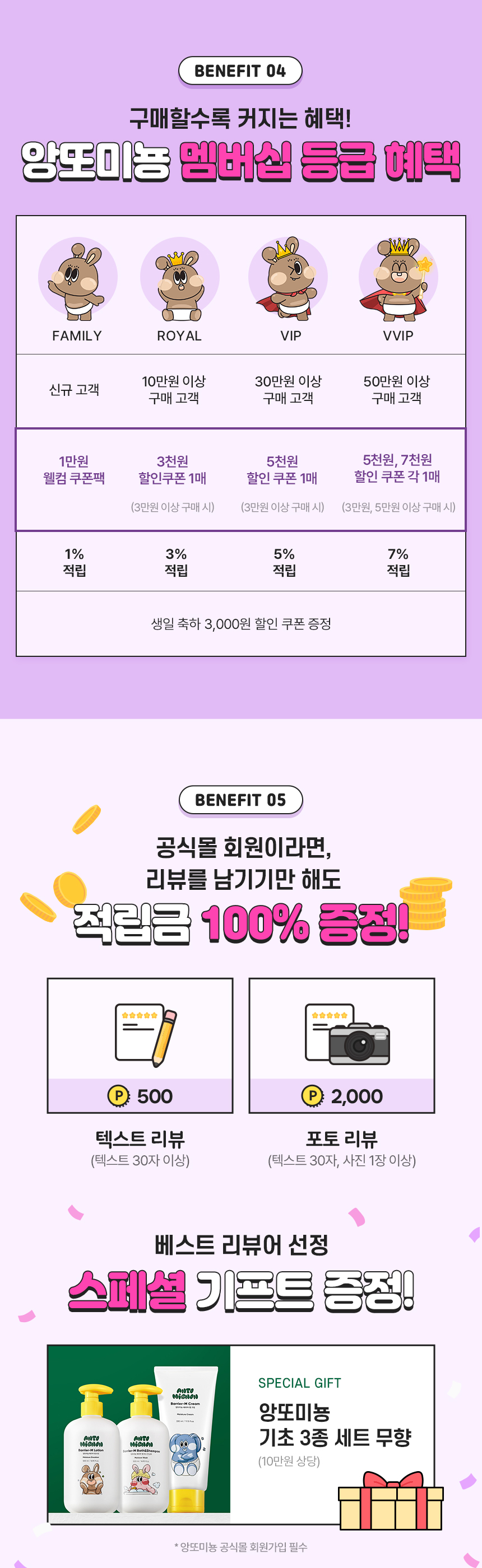 회원가입 혜택