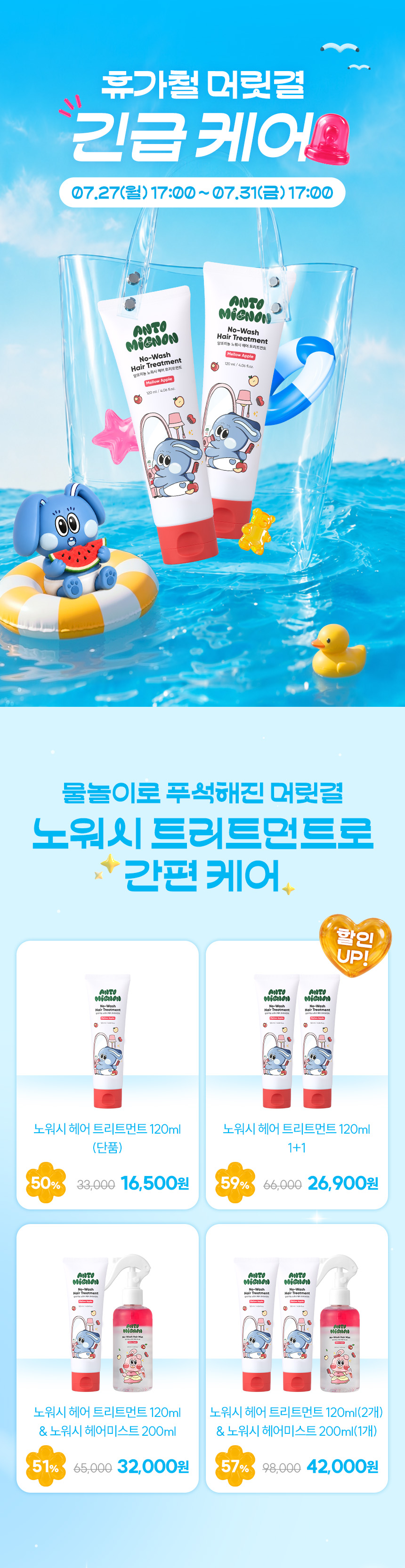 이벤트 배너