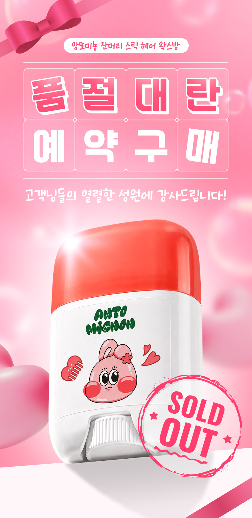자사몰이벤트배너