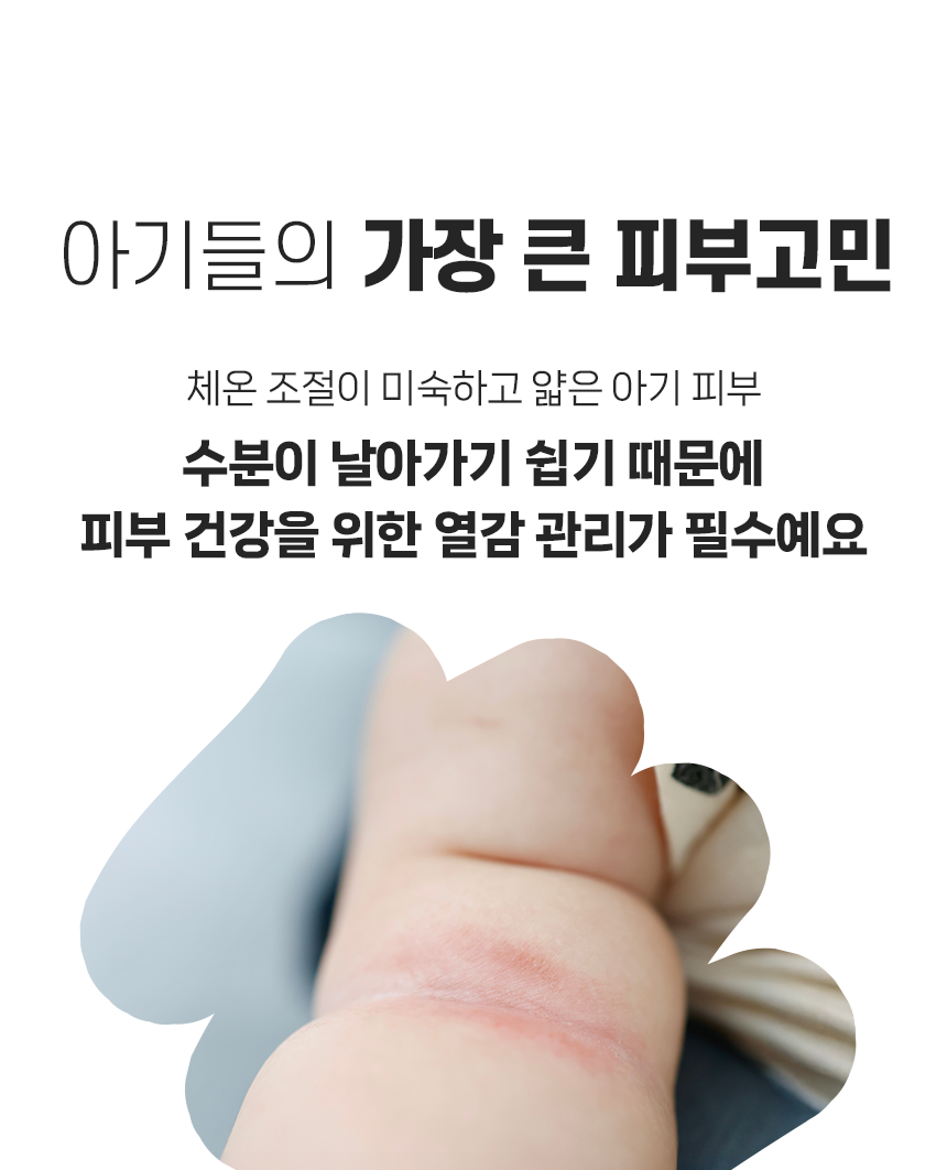앙또 베리어엠 수딩젤