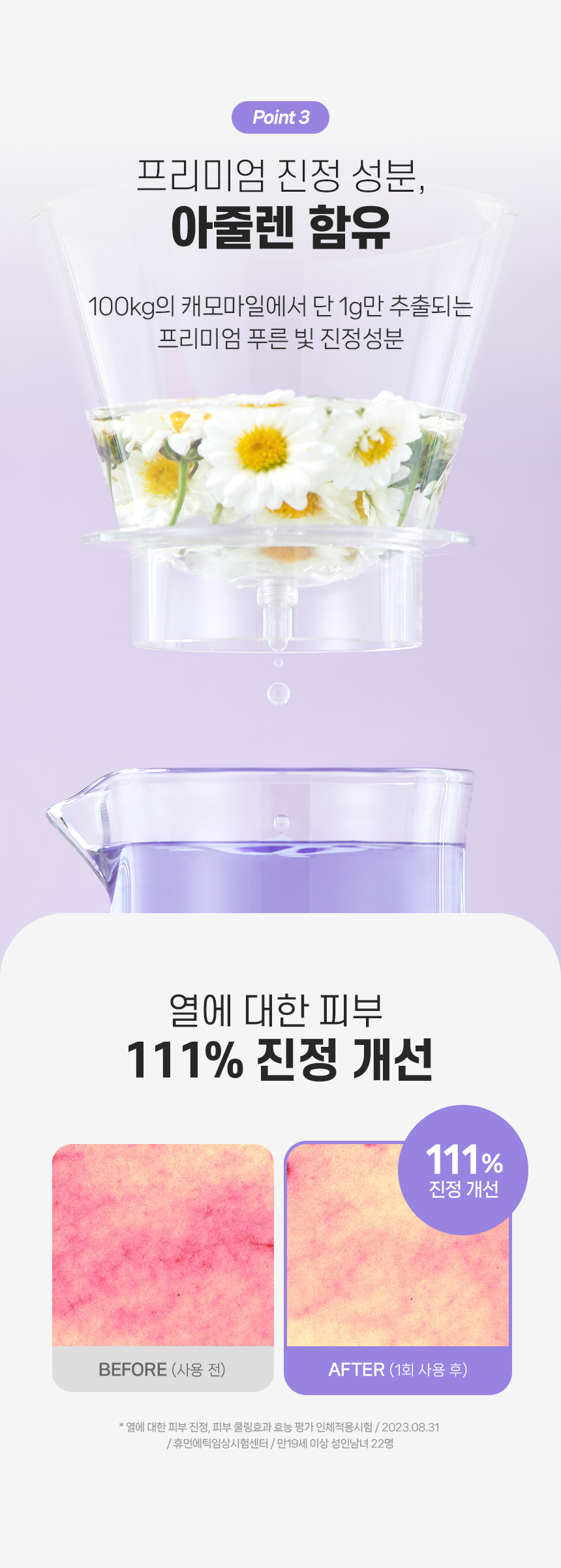 앙또 베리어엠 수딩젤