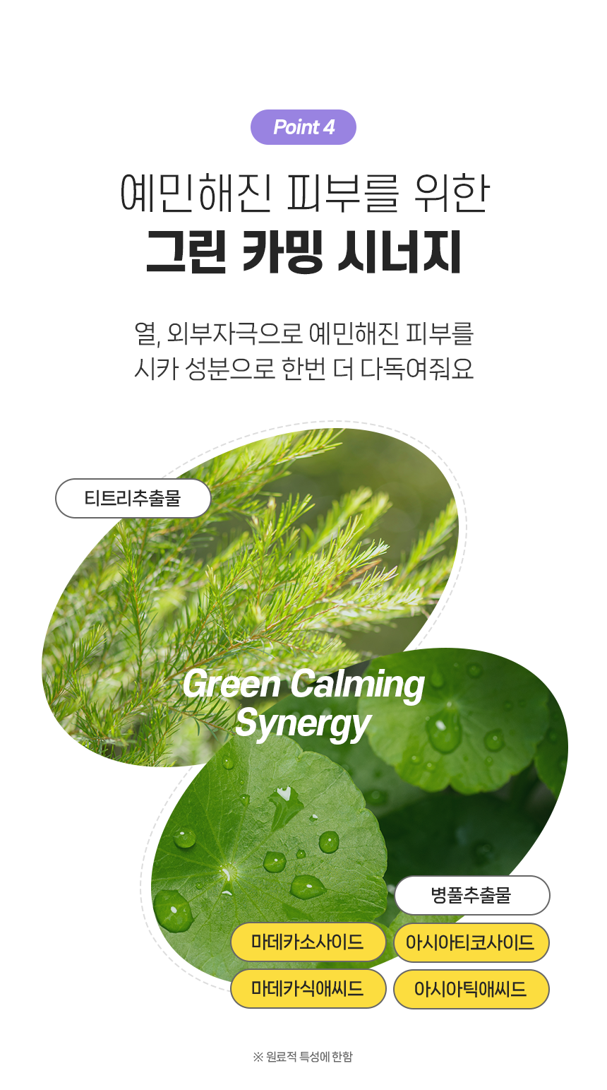 앙또 베리어엠 수딩젤