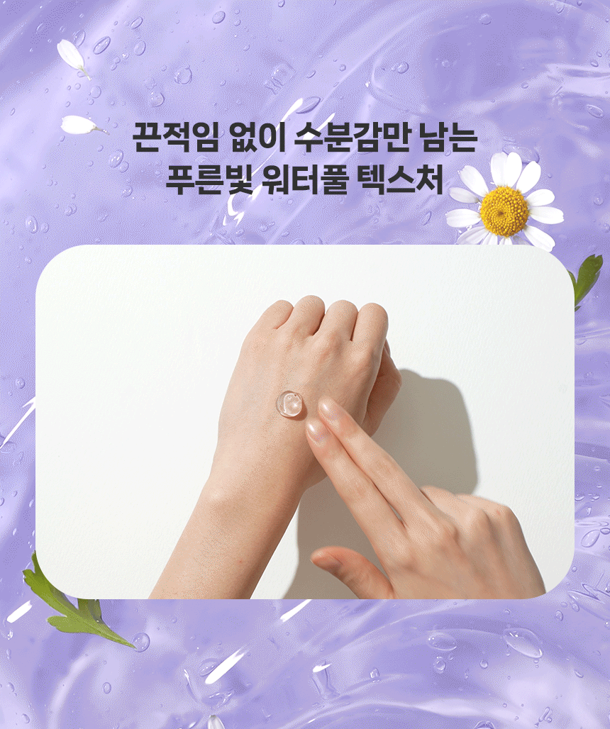 앙또 베리어엠 수딩젤