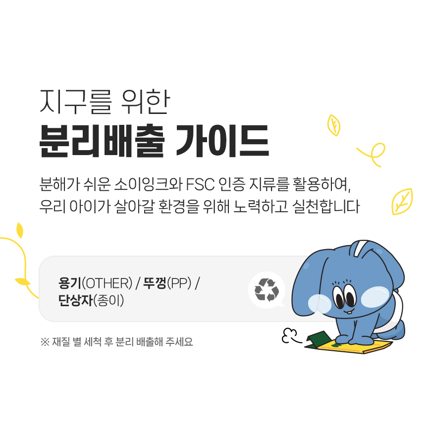 앙또 베리어엠 수딩젤