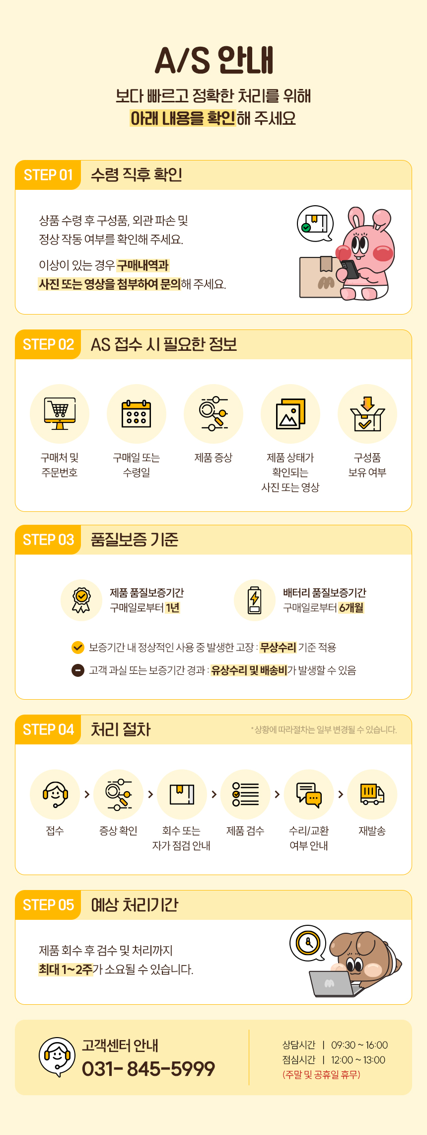 교환환불배너
